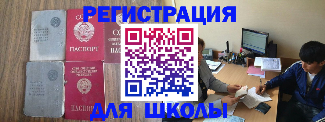 прописка для кредита в Анапе