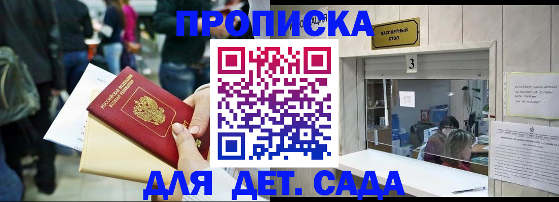 регистрация в Анапе