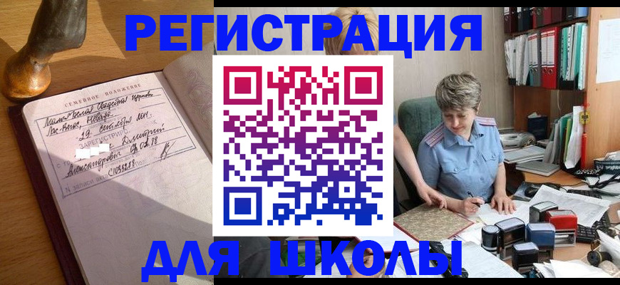 где прописаться в Анапе