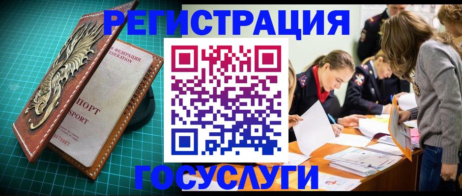 где прописаться в Анапе