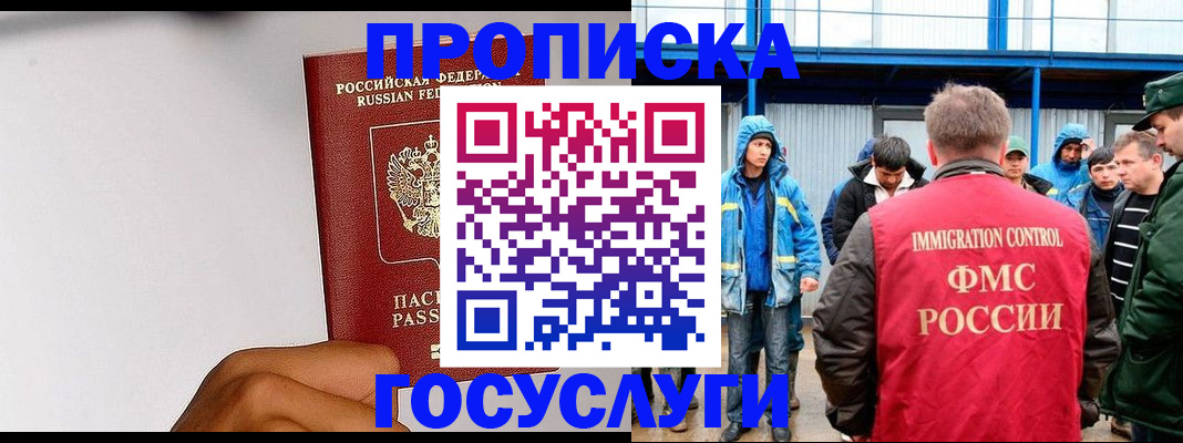 найти адрес прописки в Анапе